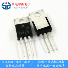 ��Ӧ 2SD525 D525 NPN�蹦�ʾ���� ֱ�������� TO-220 ȫ���ֻ�