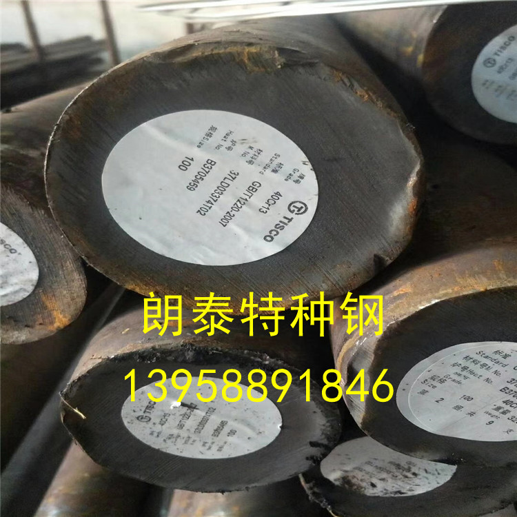 耐腐蚀塑胶4Cr13模具钢 圆钢 板材 精板加工 各类锻件法兰圈锻打