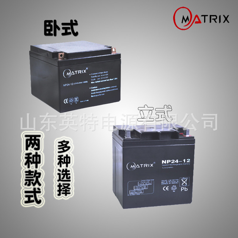 矩阵12v24ah蓄电池MatrixNP24-12免维护铅酸蓄电池24a12V电瓶