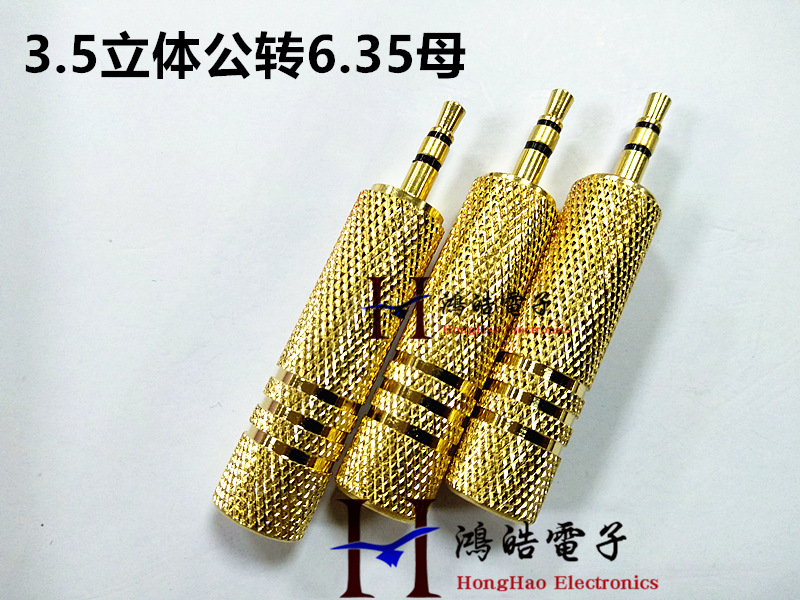 全铜台产3.5公转6.5母话筒耳麦音频转接头 小转大麦克风金属插头