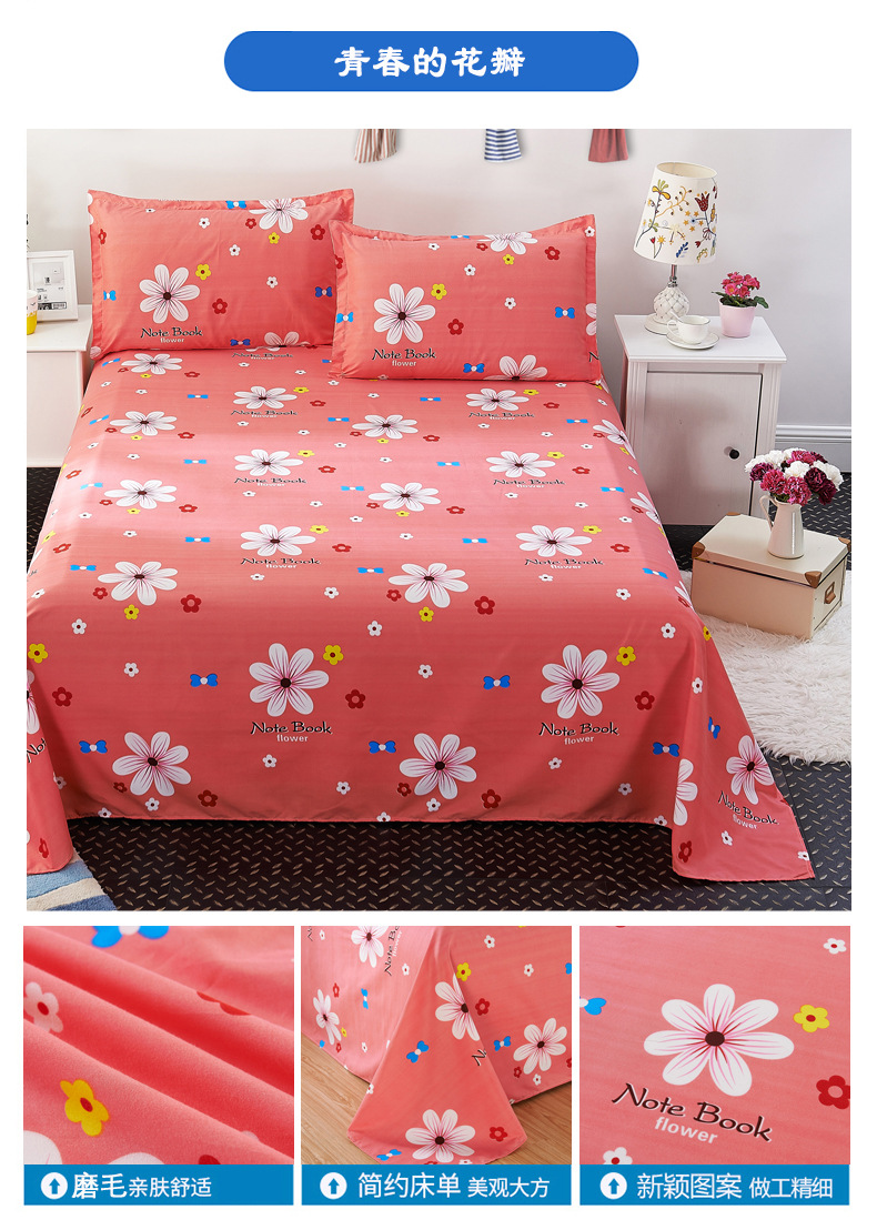青春的花瓣床单D