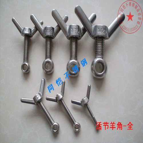 304 stainless steel swing bolts, swing screws, round head slip knot bolts with holes, fish eye screws, slip knot screws