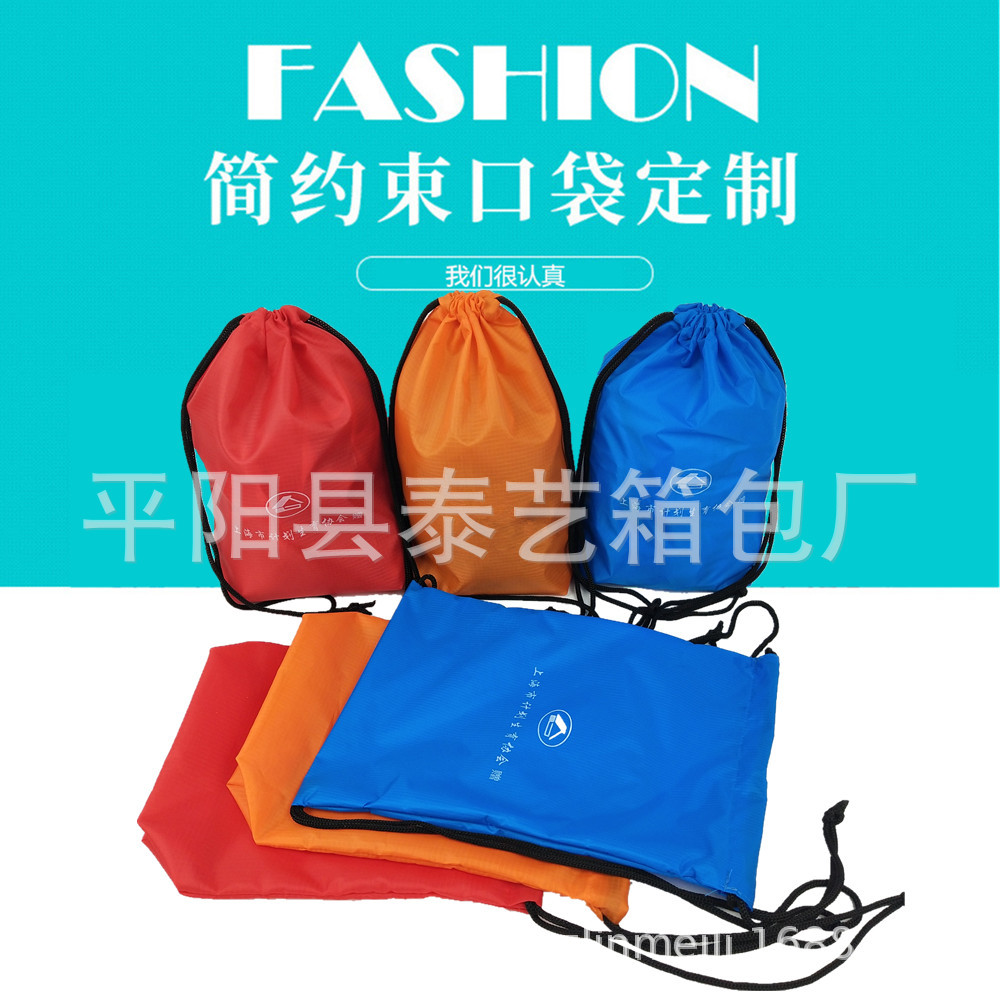 厂家批发涤纶束口袋广告抽绳拉绳背包袋马拉松赛事包LOGO