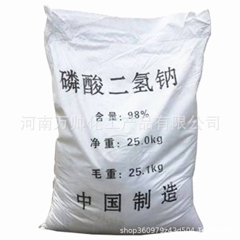 厂家直供/工业磷酸二氢钠污水处理含量98磷酸二氢钠