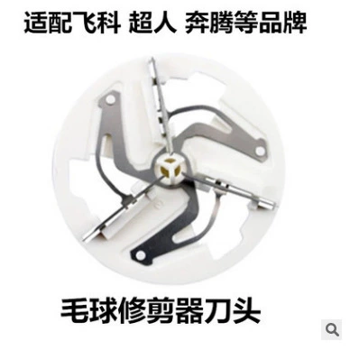 Триммер для волос держатель режущей головки бритвенный станок лезвие для удаления мячей Универсальный оптом