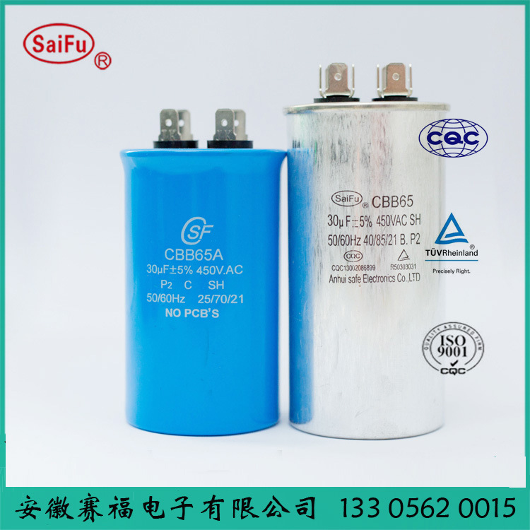 销售空调 压缩机电容器 30uf
