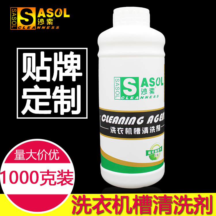 Factory wholesale Washing machine Cleaning agent 1000 gram Laundry household Washing machine Cleaning agent wholesale