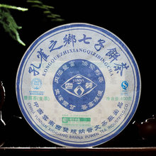 2006年雲南勐海普洱茶生茶孔雀之鄉中期茶老茶雲芽普文茶廠七子餅