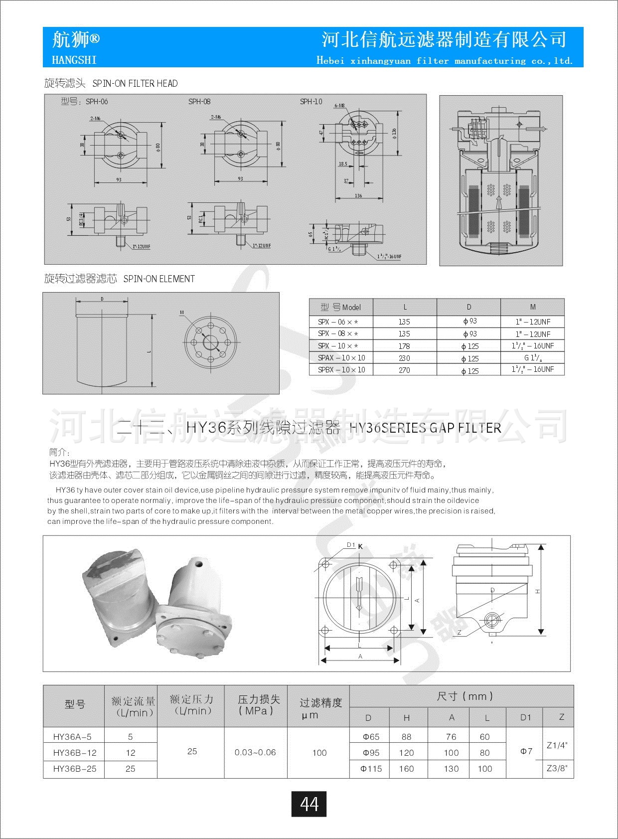 李维嘉 吴昕