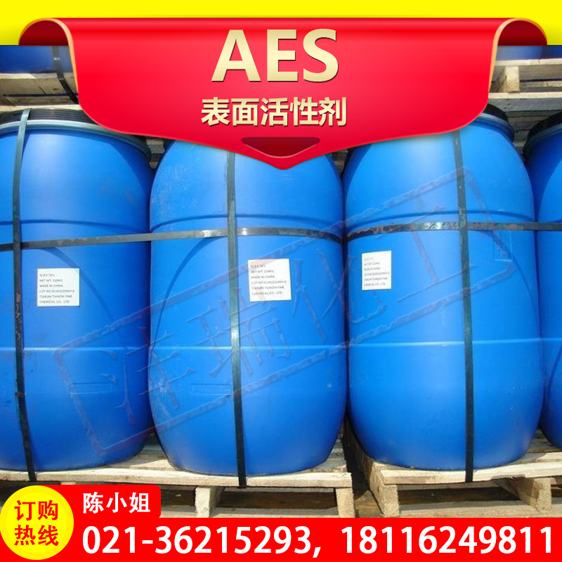 好消息 AES 表面活性剂 赞宇 火热来袭