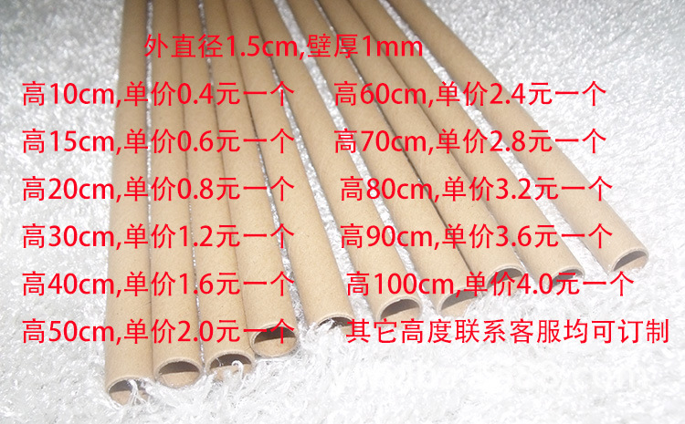 外直径1.5cm,内直径1.3cm微型细长牛皮纸管 产品支撑用电子防护套