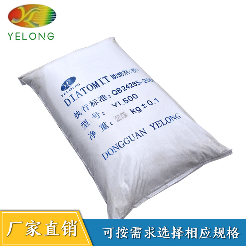 厂家直销PCB电镀碳处理助滤粉 工厂废水处理助滤粉 业隆牌助滤粉