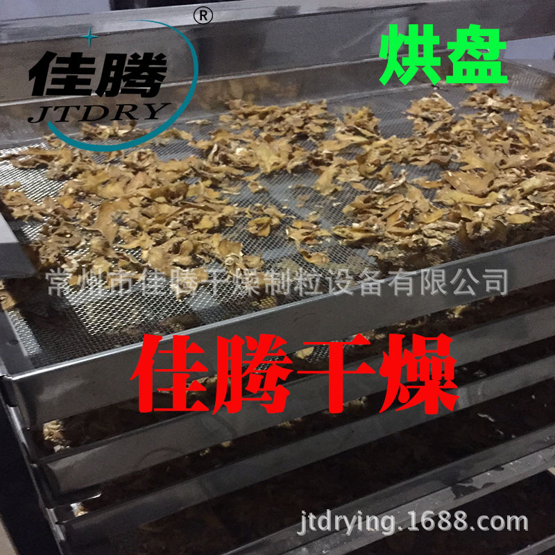 黄花菜专用不锈钢烘盘 不锈钢网盘