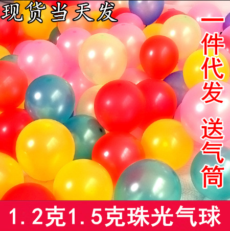 华裔 10寸1.8克装珠光大气球气球批发拱门专用气球装饰气球180g