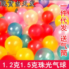 华裔 10寸1.8克装珠光大气球气球批发拱门专用气球装饰气球180g