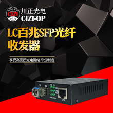 �����������շ���CZ3100LC����SFP�����շ��� ��SFP��ģģ��