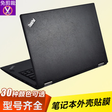 适用Thinkpad联想T400笔记本T420机身贴纸T430黑色T440皮纹保护膜