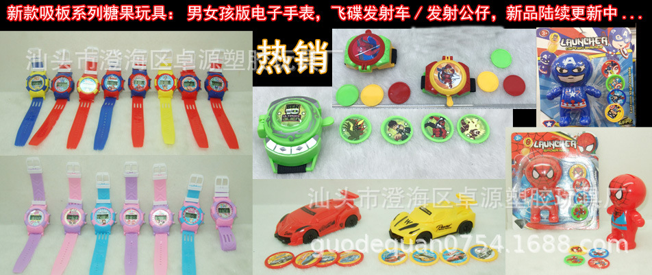 改新版首页主题产品图400黑色背景吸板糖玩副本