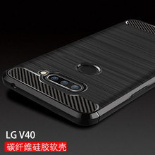 适用LG V40手机壳LG V40保护套 碳纤维拉丝纹TPU防摔壳