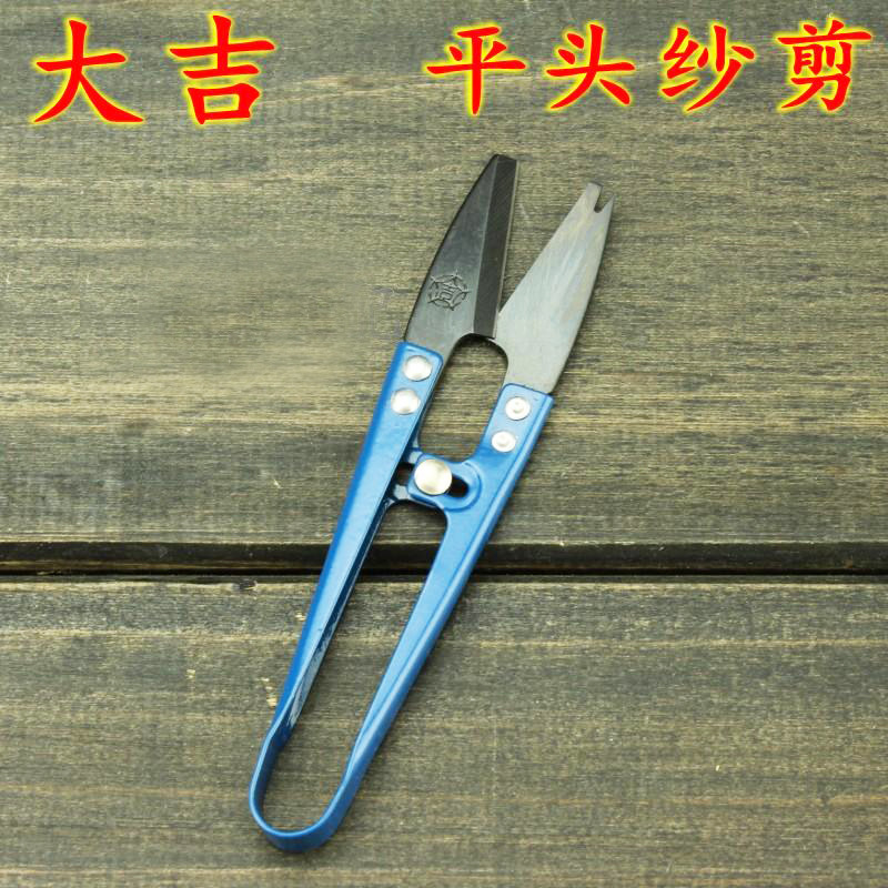 大吉平头纱剪 监狱用纱剪 线头剪刀 防扎手线头剪刀 拆线剪刀