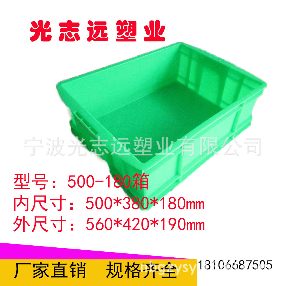 500-180箱食品五金电子专用塑料箱包装箱周转箱宁波厂家直销