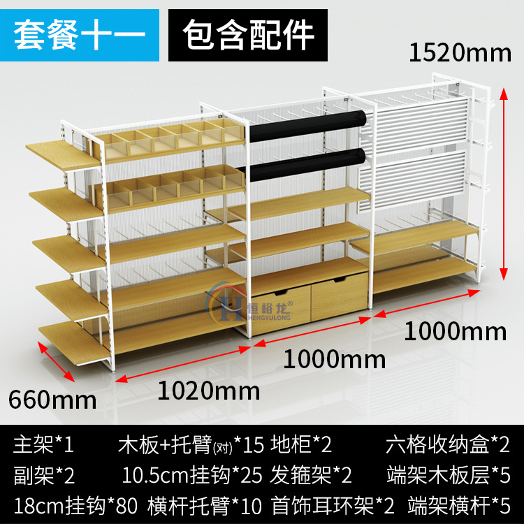 Hengyu longmingchuang Youpin nuevo Zhongdao estante de acero de madera de doble cara joyería papelería boutique Zhongdao gabinete en stock