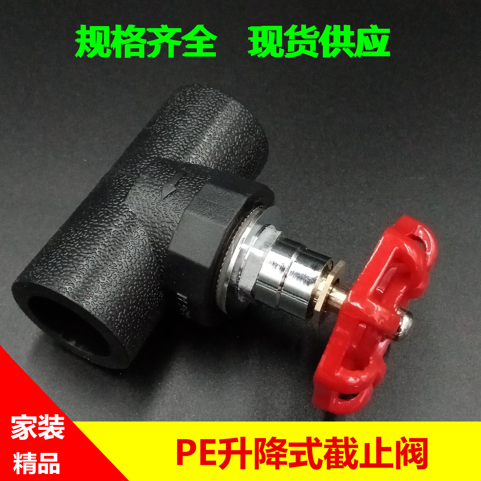 PE lifting globe valve PE valve 20-110PE water pipe fittings accessories PE globe valve