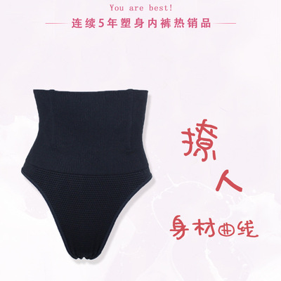 廠家直銷速賣通ebay無縫高腰收腹丁字褲提臀露臀丁字收腹褲露pp