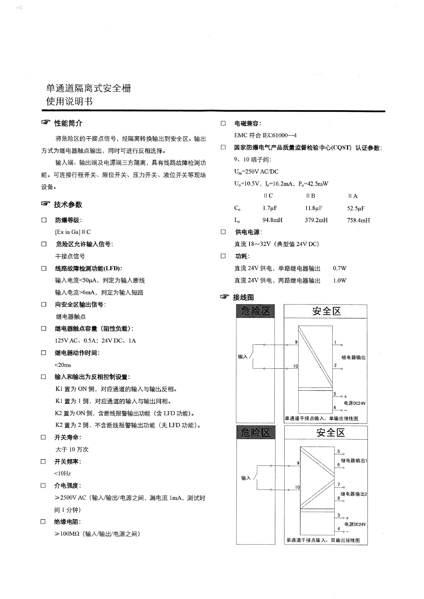 开关量一进一出正面