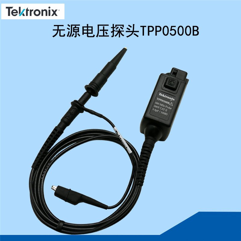 原装全新美国泰克/Tektronix TPP0500B示波器探头探棒