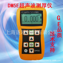 美国GE超声波测厚仪DM5E DL超声波测厚仪 DM5EBasic/DM5E/DM5EDL