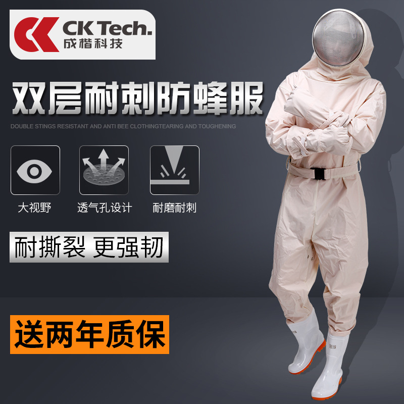防蜂服高端连体防马蜂衣服防毒蜂胡蜂土蜂服捉蜂防护服养蜂专用 阿里巴巴