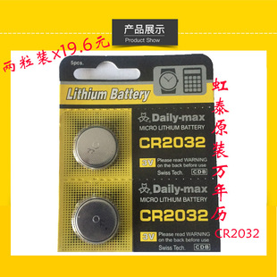 ԭ�b��Ʒ��̩����f��v�����o��ʽ�늳�CR2032 ����R���f��v