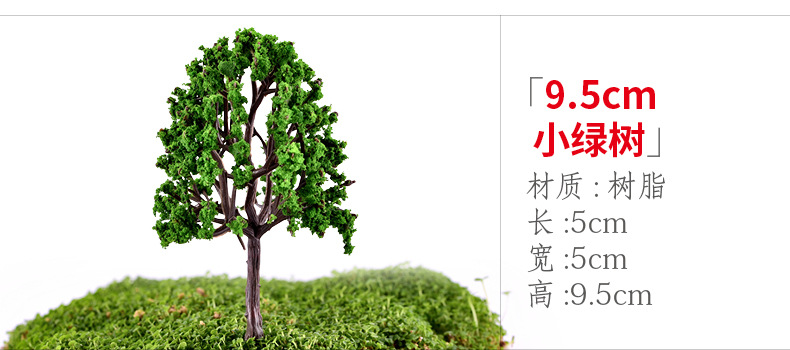 xq235 9.5cm small green tree.jpg