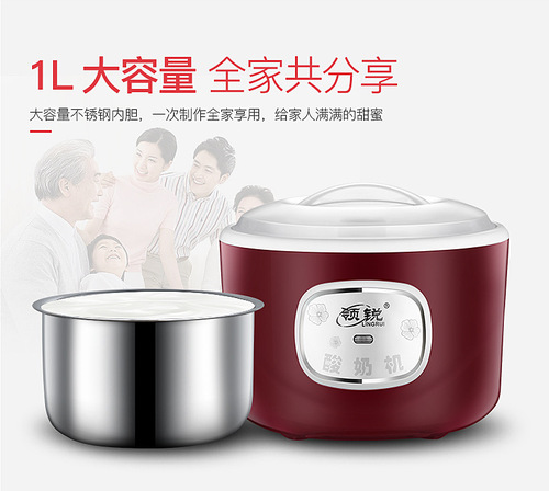 Lingrui manufacturer mini yogurt machine household fully automatic rice wine natto machine stainless steel liner cup plug-in 1L