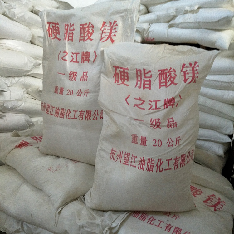 专业供应稳定剂十八酸镁 化妆品粉扑用硬脂酸镁