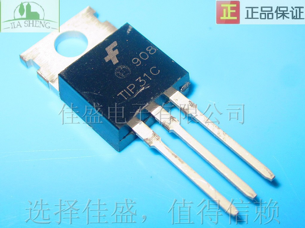 集成電路 TIP31C NPN達林頓 6A 40-100V 65W 封裝TO220 IC 芯片