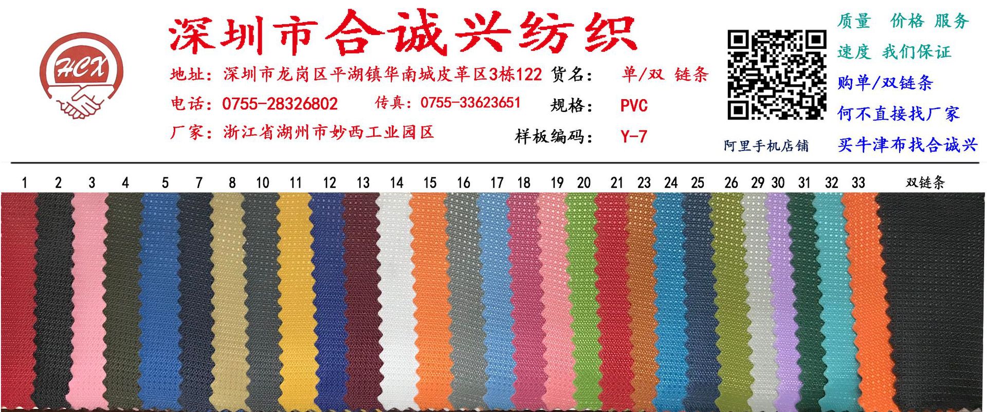 合诚兴厂家直销420D单链条发泡牛津布双面斜提花菱形双链条面料,色织、提花布