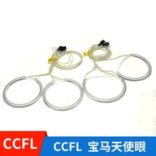 BMW��Ȧ CCFL���R��ʹ�� ��ꎘO���� ��ʹ��