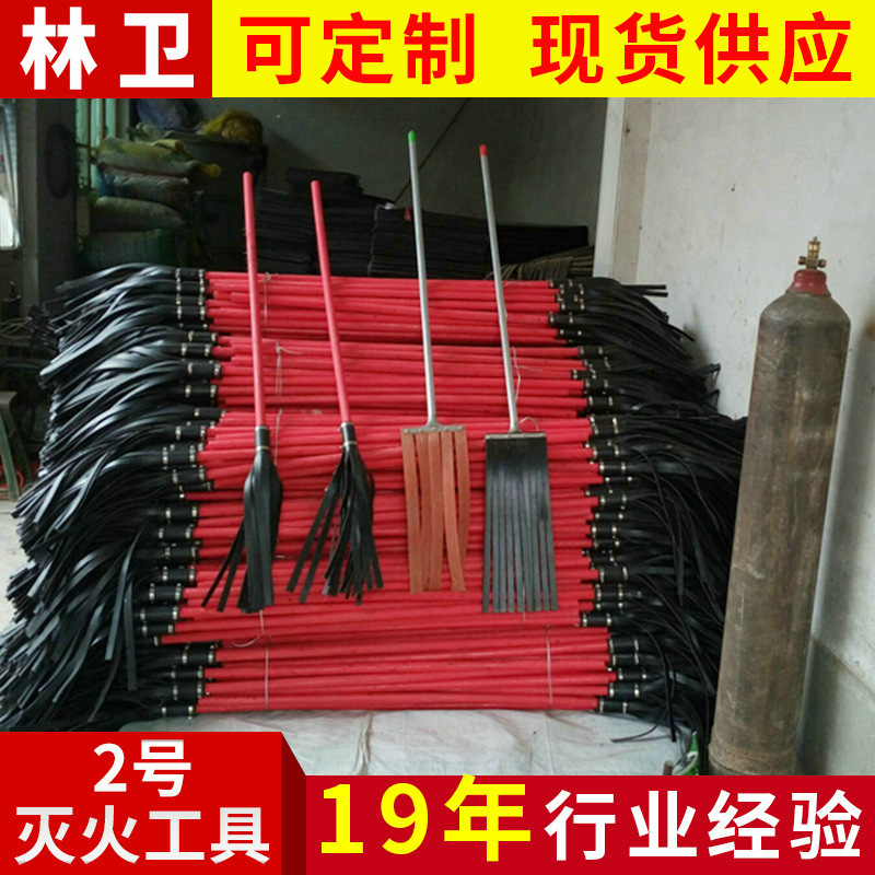 深林二号灭火工具 消防灭火拖把 阻燃拍火 把消防灭火拖把批发