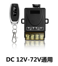 无线遥控开关单路直流无线开关 远程开关水泵电源控制器智能开关