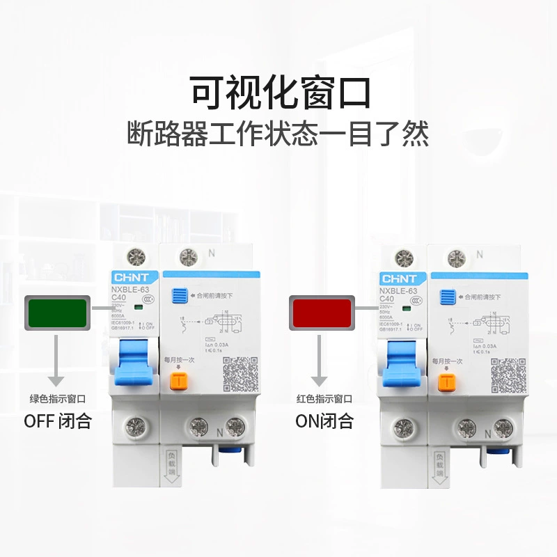 正泰 Kunlun защитник от утечек nxble-631p2p3p3p4p воздушный выключатель DZ47LE обновление