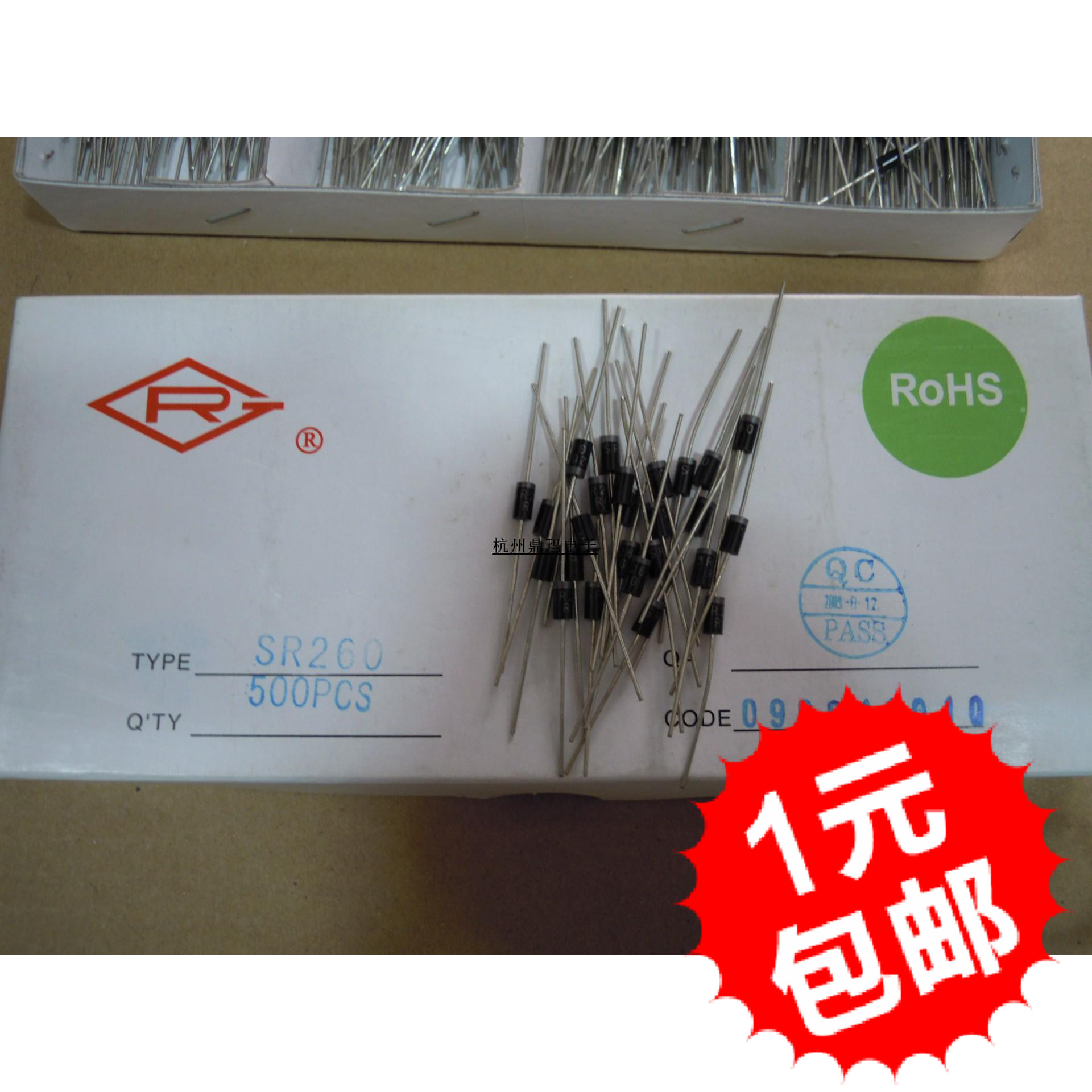 全新 二极管 SR260 2A 60V 直插 