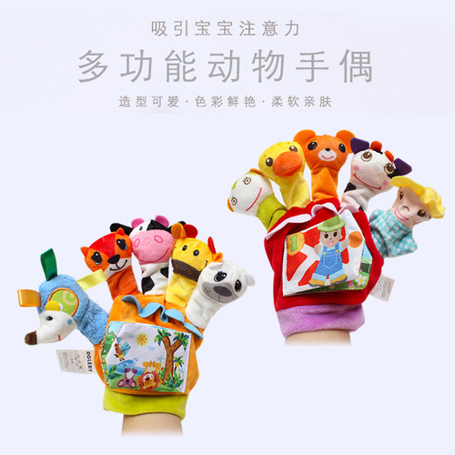 DOLERY baby gloves cartoon animal finger dolls with ringing paper early education parent-child interactive hand toys