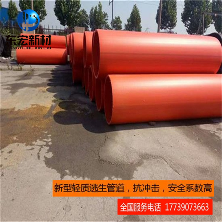 贵阳超高分子逃生管道优势 800*30mm逃生管道