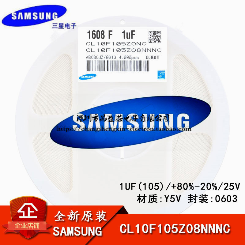 三星 0603贴片电容 16V 1UF +80%-20%  CL10F105ZO8NNNC 盘/220元