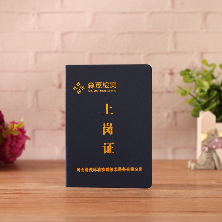 上岗证定做合格证书定制上岗合格证书制作封面烫金工艺可加印logo|ru