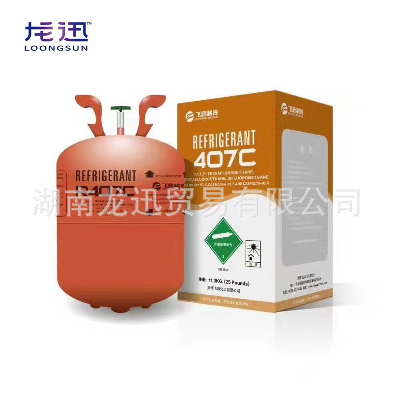 飞源R407C 9.5kg 家用空调中小型商用空调制冷剂冷媒雪种