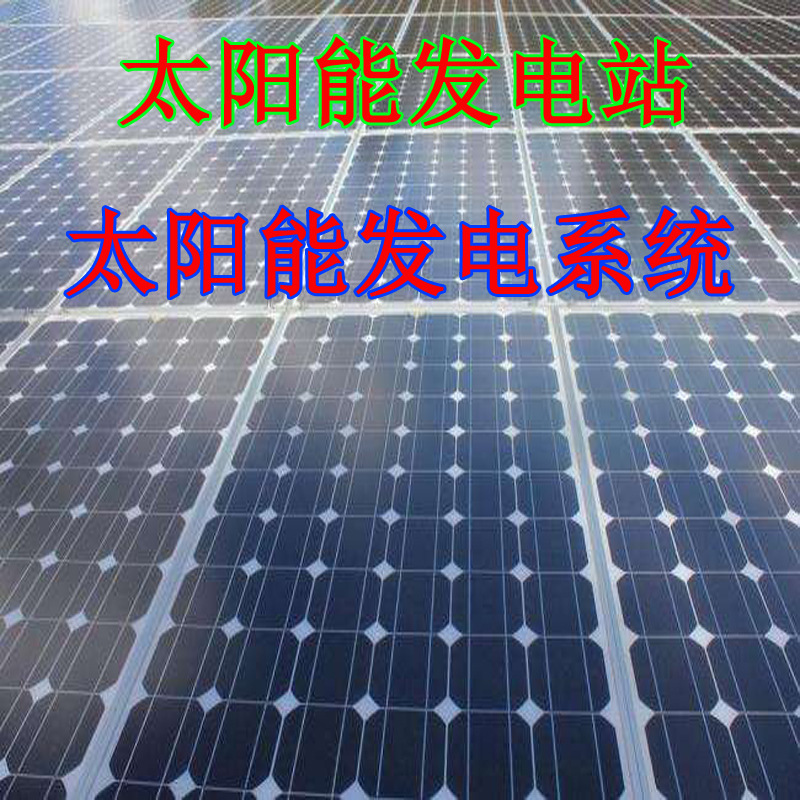 60KW家用屋顶分布式离并网太阳能光伏发电全套系统小型发电站