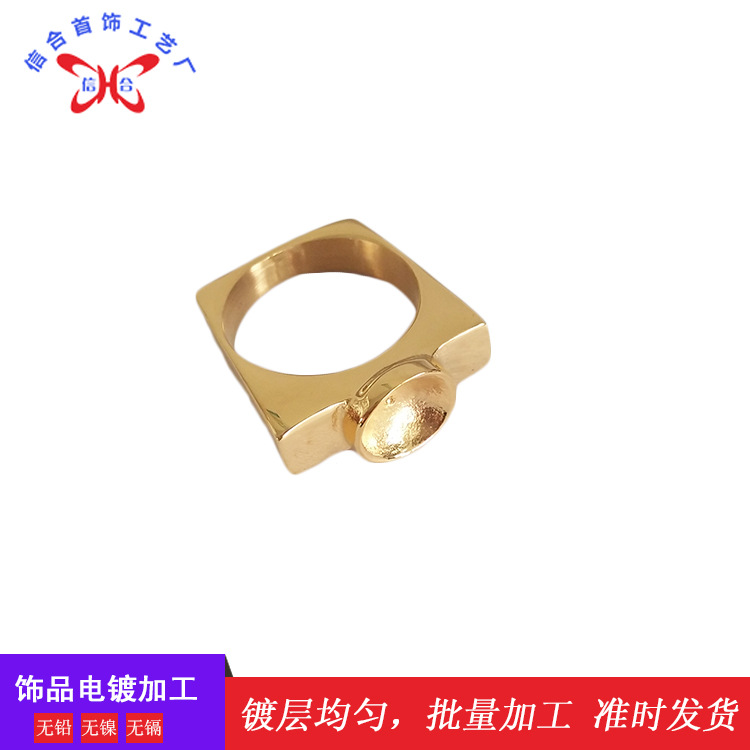 东莞戒指电镀厂 镀金处理 环保真空镀膜加工厂 饰品电镀加工